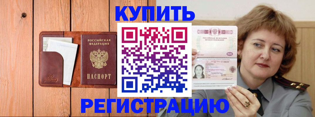 прописка паспорт в Хасавюрте