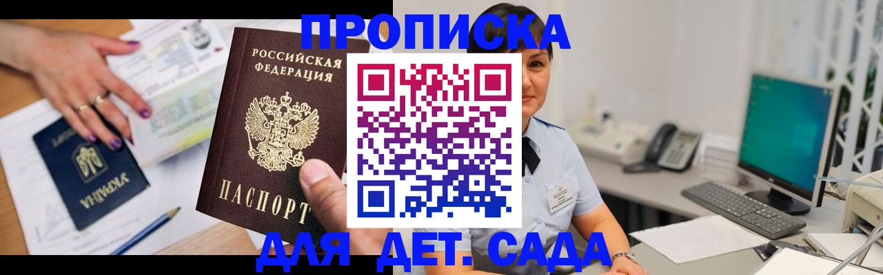 прописка законно в Хасавюрте