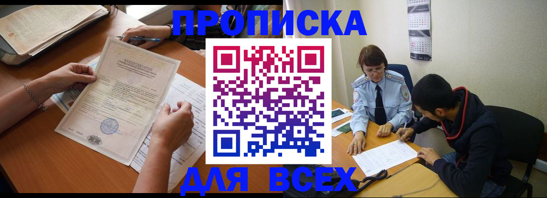 регистрация в Хасавюрте