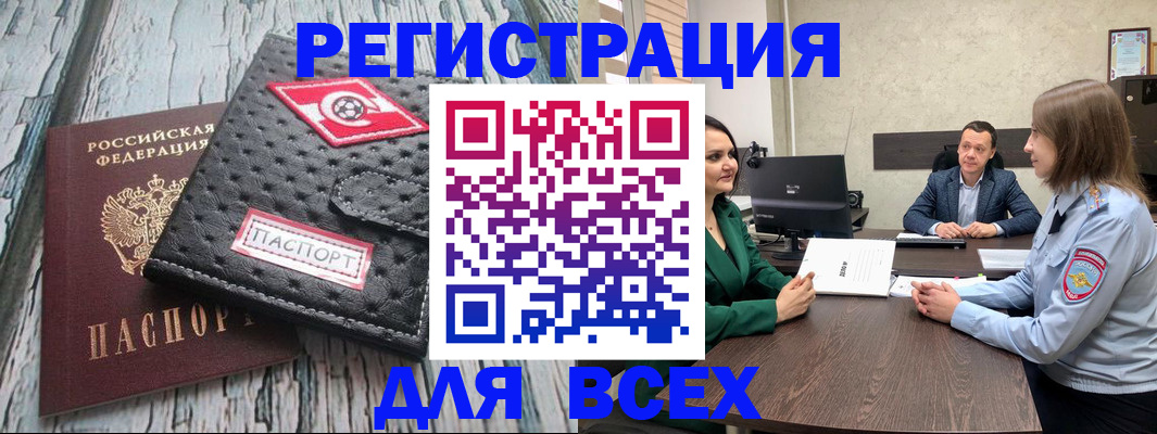 временная регистрация законно в Хасавюрте