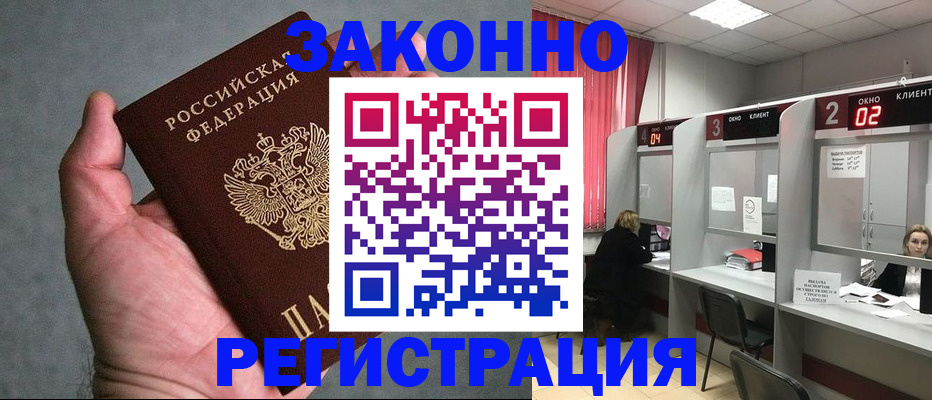 прописка для кредита в Хасавюрте