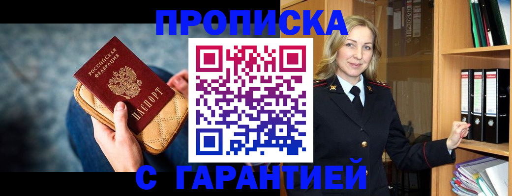 прописка для кредита в Хасавюрте