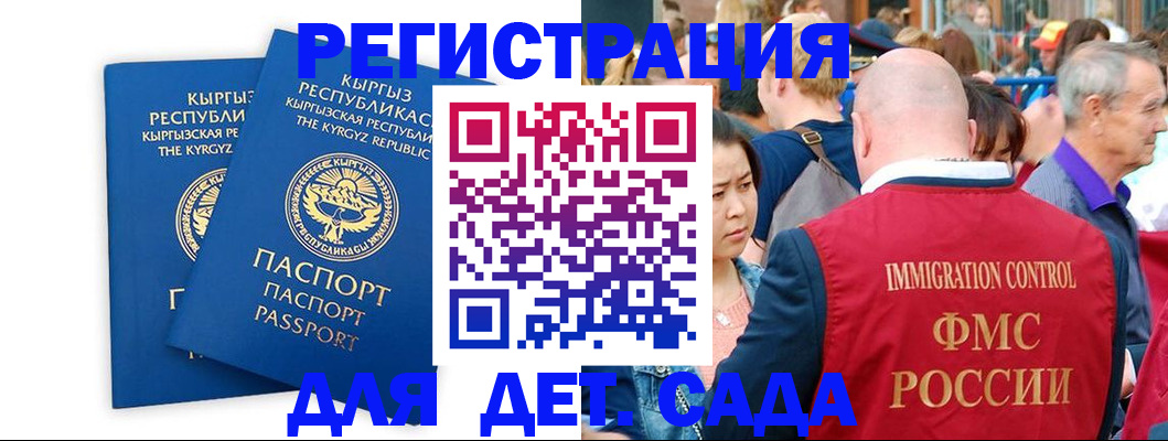 временная регистрация законно в Хасавюрте