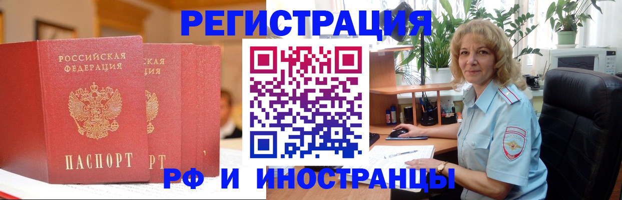 временная регистрация для всех в Хасавюрте