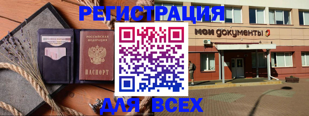 временная прописка в Хасавюрте