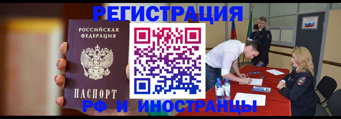 прописка от собственника в Хасавюрте